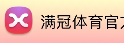 满冠体育官方网站 Logo
